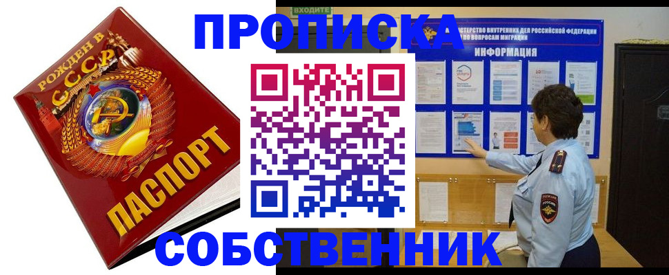 временная регистрация в квартире в Красновишерске