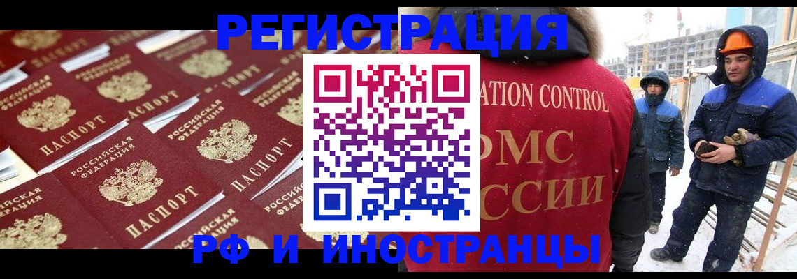 прописка иностранных граждан в Красновишерске
