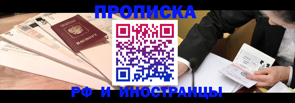 прописка штамп в Красновишерске
