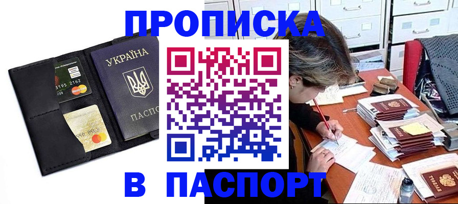 временная регистрация недорого в Красновишерске