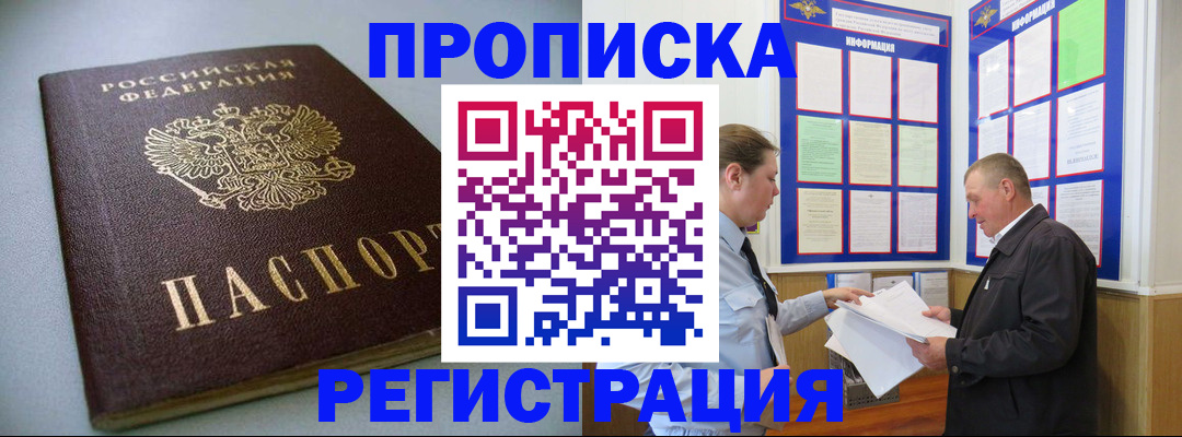 временная регистрация 2025 в Красновишерске