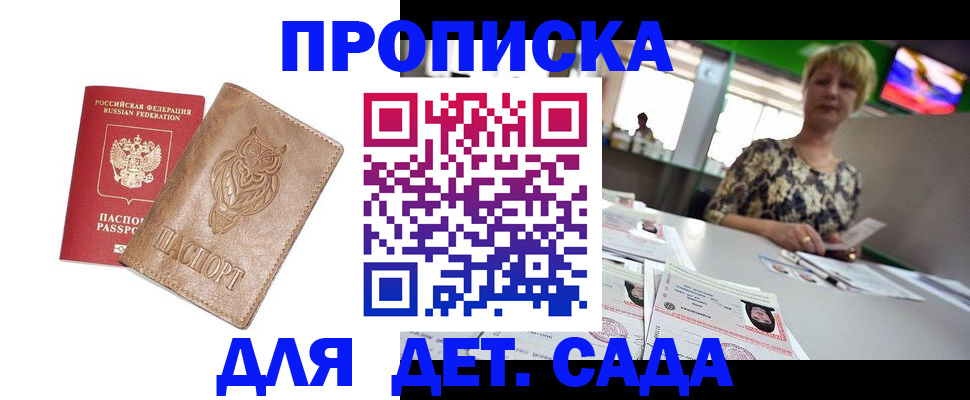 прописка гарантия в Красновишерске