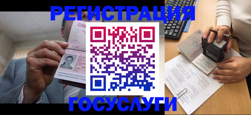 регистрация в Красновишерске