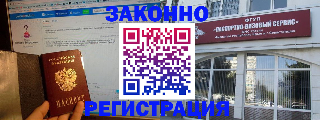 временная регистрация для всех в Красновишерске