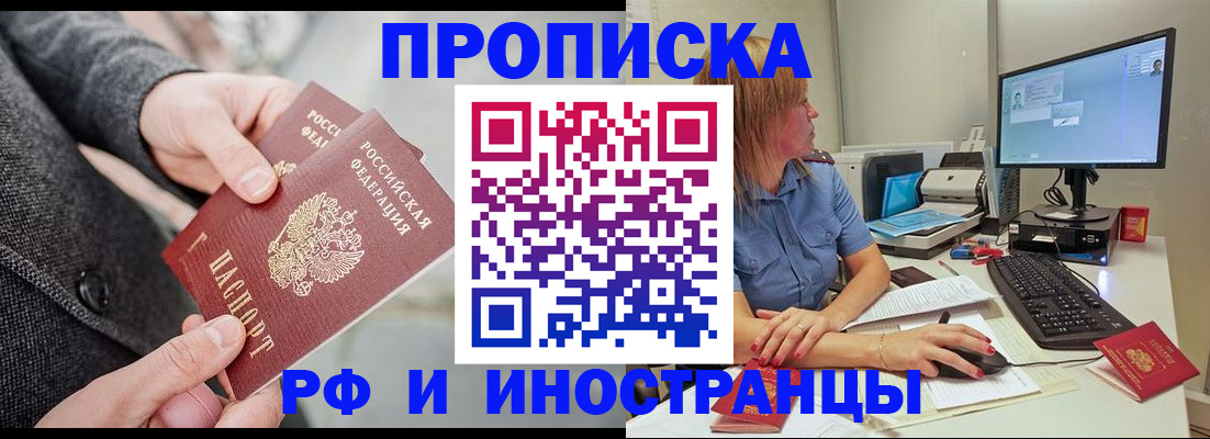 прописка для кредита в Красновишерске